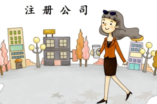 ��˾ע�������ɵķ��ã���ʲô��Ҫע�����