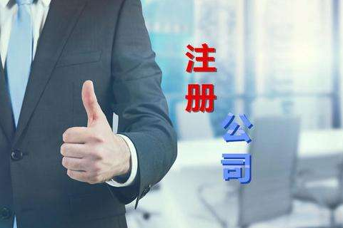 ע�ṫ˾�����̣�Ҫ����Щ֤������Ҫ����Щ���ţ�