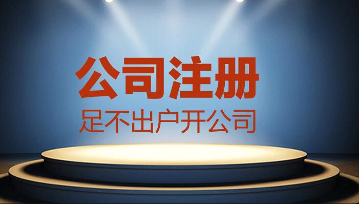 ��˾ע����ܱ���ʱ���?���Ҫ�����������������!