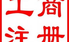 南京注册公司哪家强?