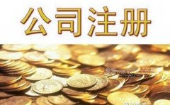  ע�ṫ˾��ʲô���ĺô�����Ҫ����Ǯ��