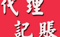管帐人的五重境地,你属于哪一重?
