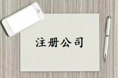 ��˾ע��ľ������̼���Ҫ����