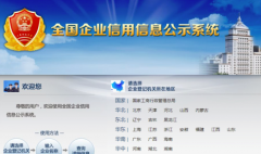 ���ֹ���ע�ṫ˾��ѯ����