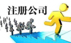 ���칫˾ע�Ứ���Ƕ��٣�����ҵ�һ�����׵Ĵ��칫˾