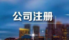 ע�ṫ˾�ľ�Ӫ��Χ��ôд����дע��������ʲô