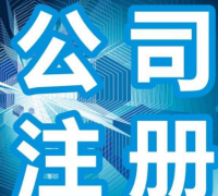 ע�ṫ˾���Ĵ�������ʲô��ѡַʱ��ע������Ҳ���ܺ��ӣ�