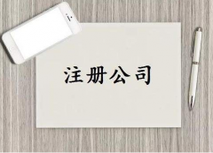 ע�ṫ˾Ӧ��ע����Щ�ط�����Щ���ھ�Ӫ��Χ������Ҫ֪����