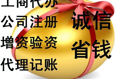 ע��ɷ���������<a href='http://www.ziyuetang.net/gszc/' target='_blank' title='��˾ע��'><span style='color: #0000ff'><strong>��˾ע��</strong></span></a></span>�ʱ�����Ƕ���