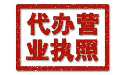 �ʴ��칫˾ע����ҵ�Դ�����������